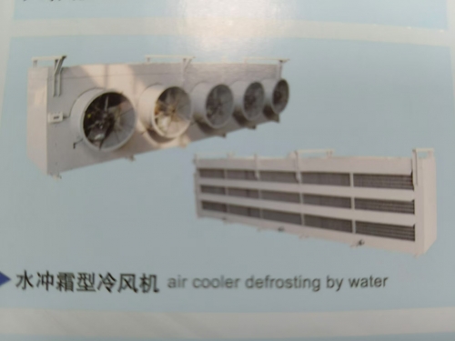 水衝霜型冷風機