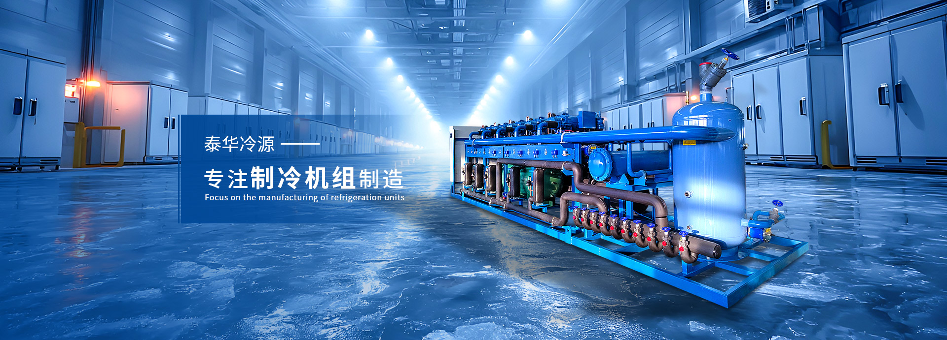 製冷壓縮機