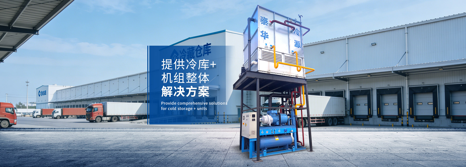 萊福康活塞機組